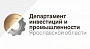 Министерство инвестиций и промышленности Ярославской области
